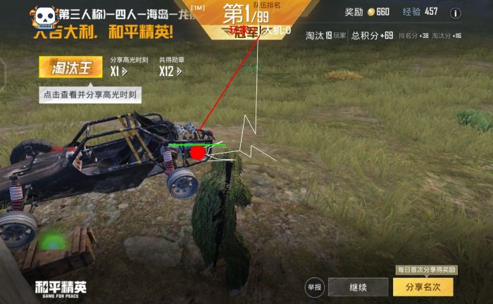 和平精英外挂容易封吗（和平精英外挂直装容易封吗）